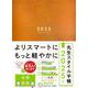 先生スタイル手帳2025　中学・高校　Camel [全集叢書]