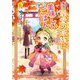 転生したら最愛の家族にもう一度出会えました 前世のチートで美味しいごはんをつくります〈6〉(EARTH STAR LUNA) [単行本]