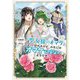 『聖女様のオマケ』と呼ばれたけど、わたしはオマケではないようです。〈4〉(EARTH STAR LUNA) [単行本]