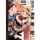 闇堕ち勇者の背信配信＠comic<１>－～追放され、隠しボス部屋に放り込まれた結果、ボスと探索者狩り配信を始める～(裏少年サンデーコミックス) [コミック]