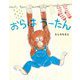 おらはうーたん(文研ミニブック) [絵本]