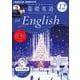 ＮＨＫ　ＣＤ　ラジオ中高生の基礎英語　ｉｎ　Ｅｎｇｌｉｓｈ　2024年12月号 [磁性媒体など]