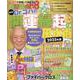 ＮＥＷ　Ｄｒ．コパの開運縁起の風水術　２０２５年版(タウンムック) [ムックその他]