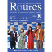 ROUTES 2024年10月号 [全集叢書]