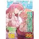 Role&Roll Vol.233 [単行本]