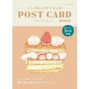 t.t.のねこのかくれんぼ POST CARD BOOK [単行本]