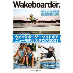 Wakeboarder.＃20(メディアパルムック) [ムックその他]
