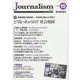 Journalism 317 [単行本]