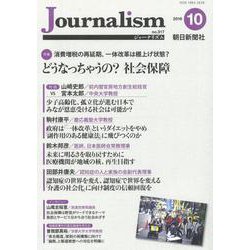 Journalism 317 [単行本]