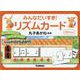 みんなだいすき!リズムカード [単行本]