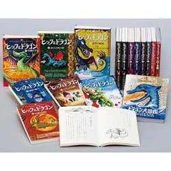 ヨドバシ.com - ヒックとドラゴン<完全版>(全16巻セット) [全集