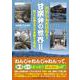 おかしんだいねぇ!甘楽弁の世界 2 [単行本]