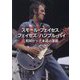 スモール・フェイセス/フェイセズ/ハンブル・パイ―英国ロック本道の連鎖 [単行本]