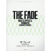 ザ・フェード ゼロから学ぶバリカン・トリマースタンダード [単行本]