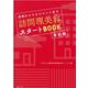 訪問理美容スタートBOOK－技術からマネジメントまで [単行本]