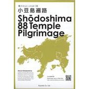 Shodoshima 88 Temple Pilgrimag－小豆島遍路-豊かな心にふれあう旅 [全集叢書]
