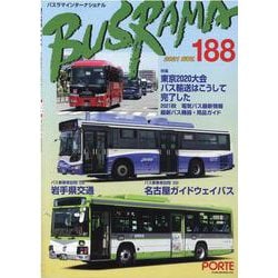 バスラマインターナショナル No.188(2021 NOV. [全集叢書]