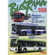 バスラマインターナショナル No.188(2021 NOV. [全集叢書]