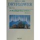 美しいナチュラルドライフラワー―季節に合わせて(読売カルチャー叢書) [単行本]