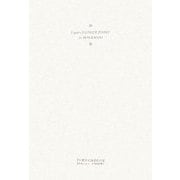 3年連用 北海道花日記 [単行本]