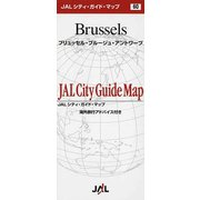 ブリュッセル・ブルージュ・アントワープ(JALシティガイドマップ〈60〉) [単行本]