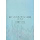 脳ドックのガイドライン〈2008〉 改訂・第3版 [単行本]