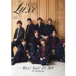Duet LUXE vol.1（ホーム社ムック） [ムックその他]