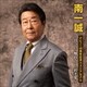 南一誠／デビュー45周年記念ベストアルバム～出会い・触れ合い・紡ぎ愛～