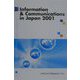 Information & Communications in Japan〈2001〉 [新書]