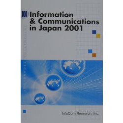 Information & Communications in Japan〈2001〉 [新書]