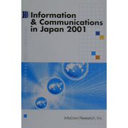 Information & Communications in Japan〈2001〉 [新書]