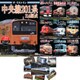 ラストラン電車キット（1） [DVD]