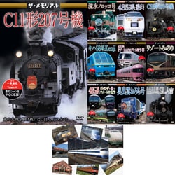 ラストラン観光列車キット [DVD]