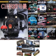 ラストラン観光列車キット [DVD]