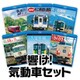 響け！気動車セット [Blu-ray Disc]