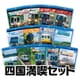 四国満喫BOX [Blu-ray Disc]