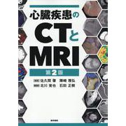 心臓疾患のCTとMRI 第2版 第2版 [単行本]