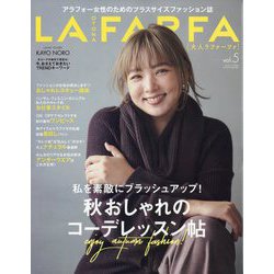 OTONA LAFARFA  2024年 11月号 [雑誌]