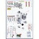 NHK 短歌 2024年 11月号 [雑誌]