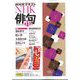 NHK 俳句 2024年 11月号 [雑誌]