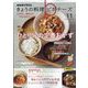 NHK きょうの料理ビギナーズ 2024年 11月号 [雑誌]