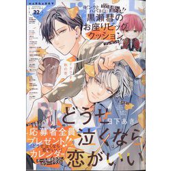 マーガレット 2024年 11/5号 [雑誌]