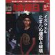 週刊 金曜日 2024年 10/4号 [雑誌]