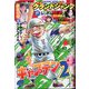グランドジャンプ 2024年 11/6号 [雑誌]