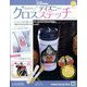 ディズニークロスステッチ 2024年 10/16号 （144号） [雑誌]