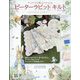 ピーターラビットキルト 2024年 10/23号 （167号） [雑誌]