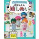 針も糸もつかわない超かんたん推しぬい [全集叢書]