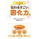 伝わるすごい図化力。―AI時代の [単行本]