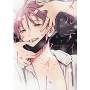 メルティホワイトアウト（ディアプラスコミックス） [コミック]
