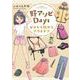 野アソビDays　ゼロから始めるアウトドア(バンブーエッセイセレクション) [コミック]